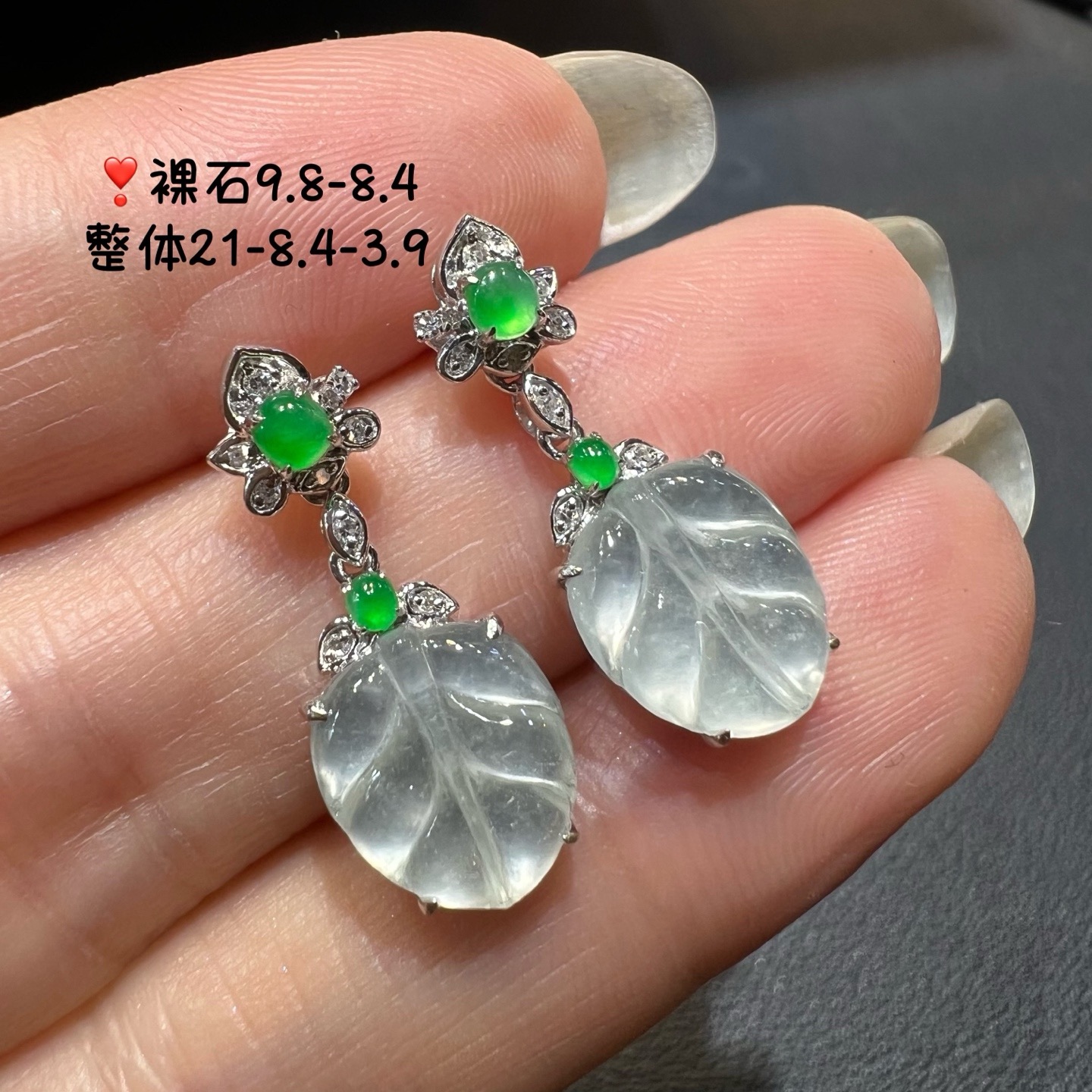 18k金钻石镶嵌冰种起光翡翠叶子耳坠耳环精品百搭缅甸A货送证书