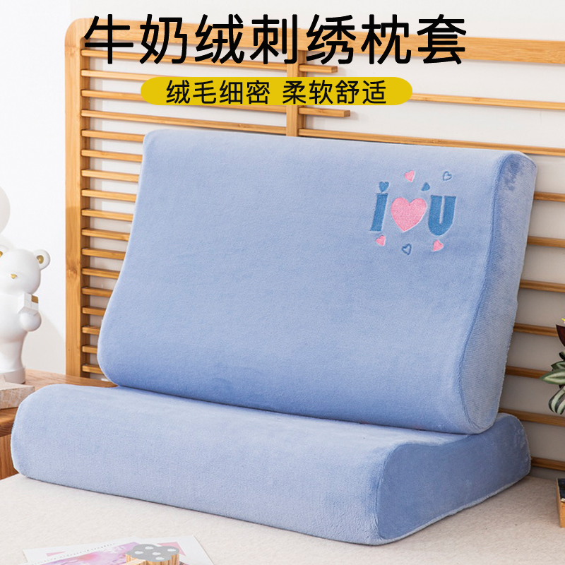 牛奶绒刺绣乳胶枕套亲肤保暖