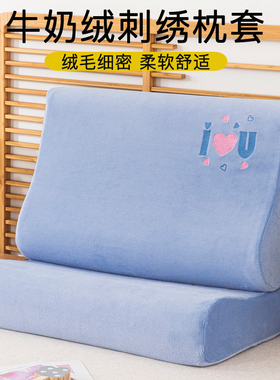 牛奶绒乳胶枕套40cmx60cm大人成人单个橡胶枕头套30x50一对装加厚