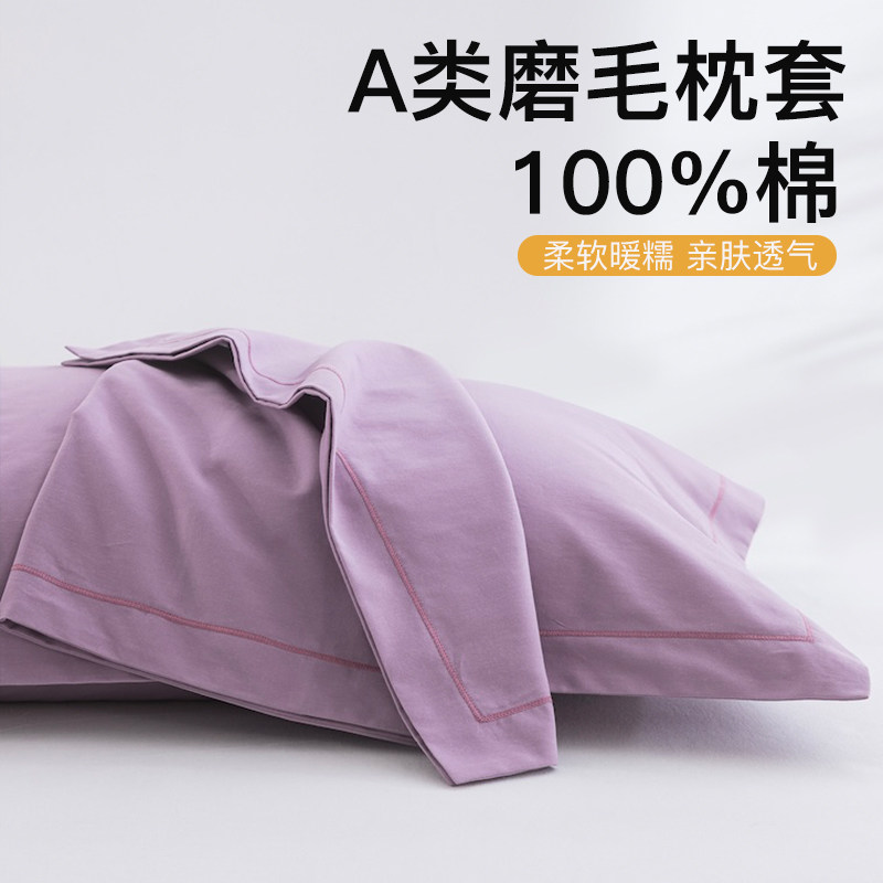 枕套48x74cm纯棉100全棉一对装加厚加大枕头套50x80 紫色四季通用