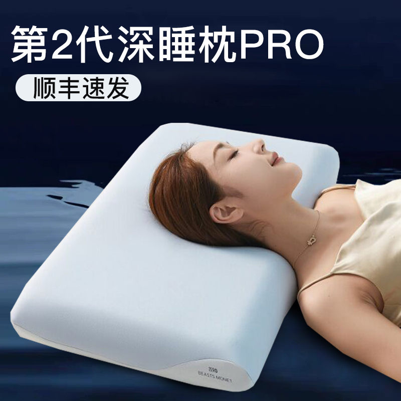 星球深睡枕pro第二代2记忆棉成人女士朵亚枕头酒店睡眠专用礼盒装
