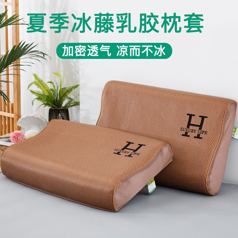 乳胶枕头专用枕套40cmx60cm成人夏季冰丝枕头套30x50冰藤凉席加厚图片