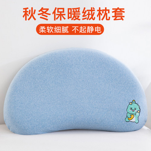 睡眠儿童枕套月牙硅胶婴儿枕头套冬季非牛奶绒适配方程式n3平替n5