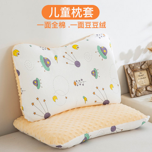 儿童枕套a面纯棉婴儿宝宝枕头套35x55cm豆豆绒专用a类适配bebebus