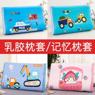 卡通儿童乳胶枕套夏季 泰国橡胶专用记忆枕头套50x30小孩44x27宝宝