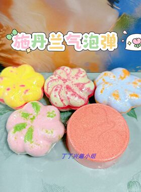 stenders/施丹兰夏木之梦气泡弹