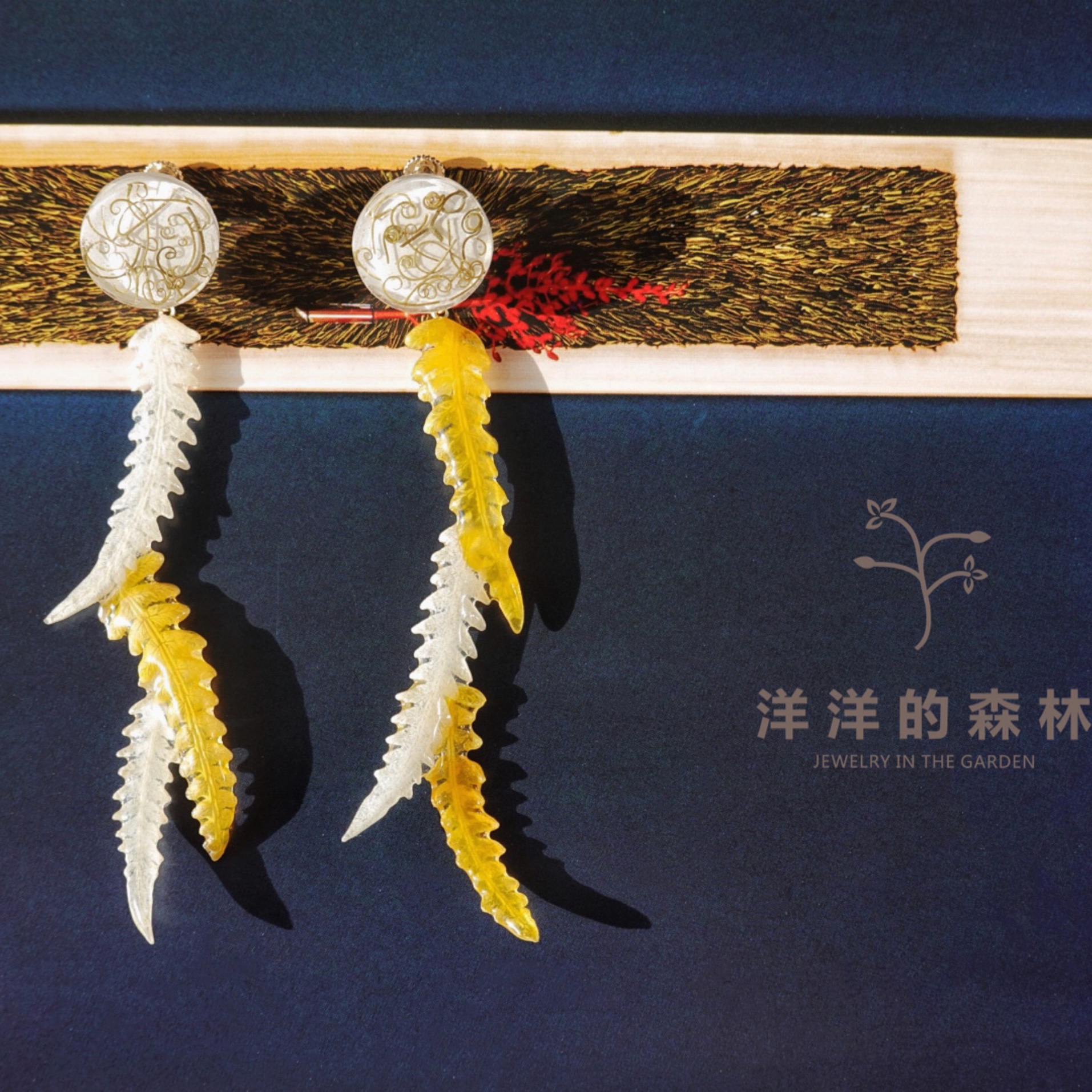 洋洋的森林原创手作稀有树缠藤蕨类黄白龙须草永生花耳环 超好看