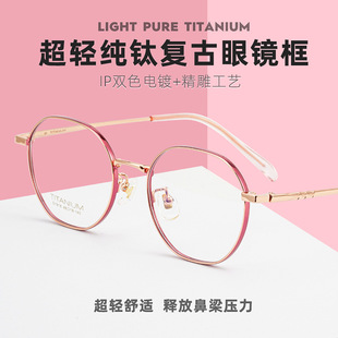 韩版眼镜框女多边形镜框男小脸配镜超轻钛眼镜架配度数散光镜