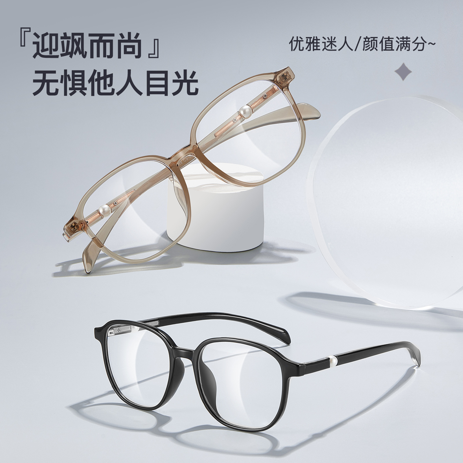 小红书千金风网红眼镜架TR90防蓝光素颜显白女4mm宽边可配镜度数