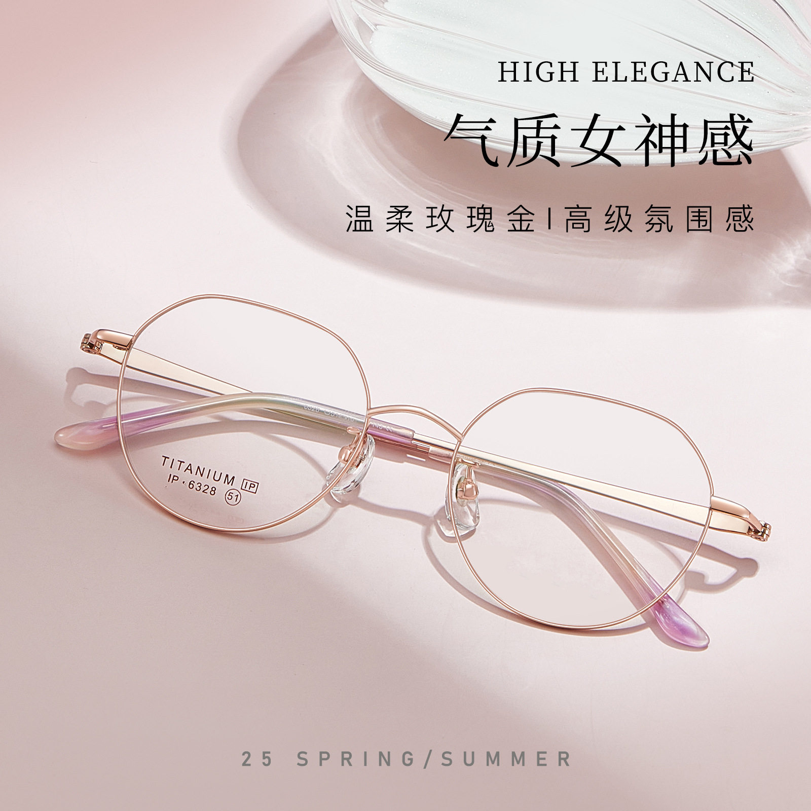 温婉时尚柔美东方美学气质女款全钛眼镜架多边双色磨砂工艺可配镜