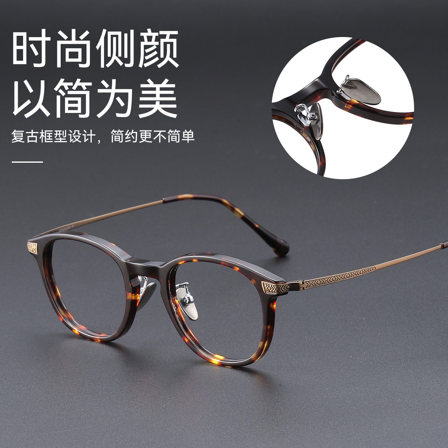 内藤同款复古板材雕花纯钛眼镜框文艺玳瑁椭圆超轻眼镜架小脸男女