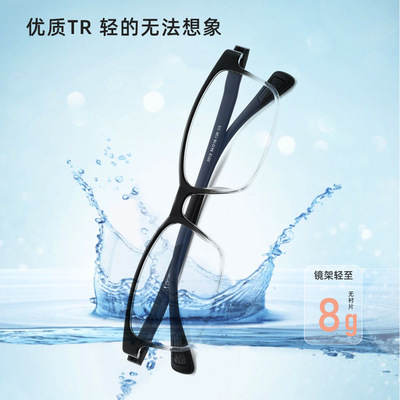 男女同款全框无压力超轻TR90