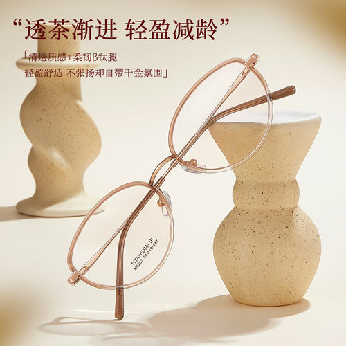 轻扬猫眼小脸框女颜减龄超轻TR90弹β钛眼镜框硅胶软鼻托支持配镜