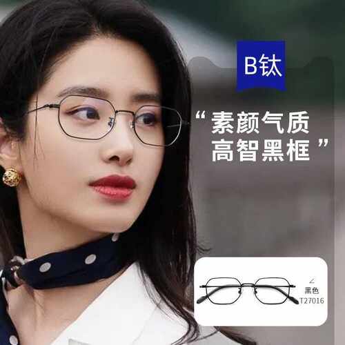 小脸男女款全框多边形B钛