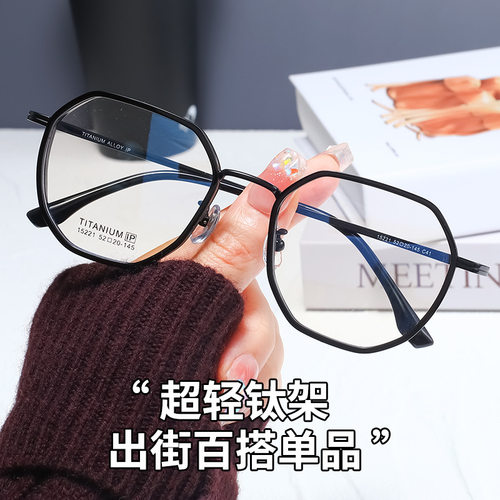 小红书新款男女镜架钛合金素颜镜