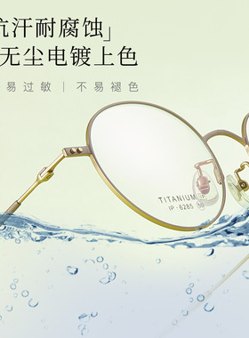 轻巧复古圆形框小脸女绿色镜框双色纯钛架眼镜框素颜显白硅胶鼻托