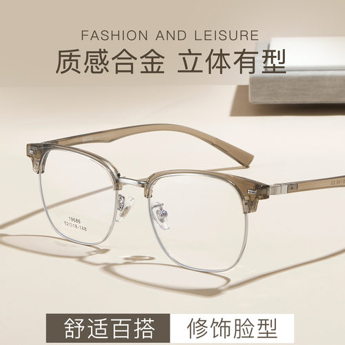 男女款眉毛镜架TR90+合金