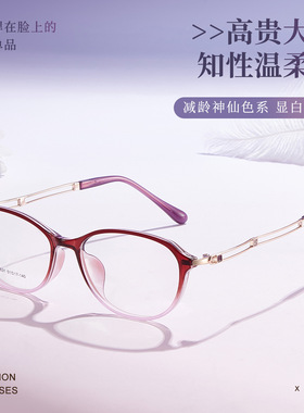 浪漫烟雨紫色镜架女士tr90金属椭圆眼镜框架镂空款镜腿4mm宽边TR
