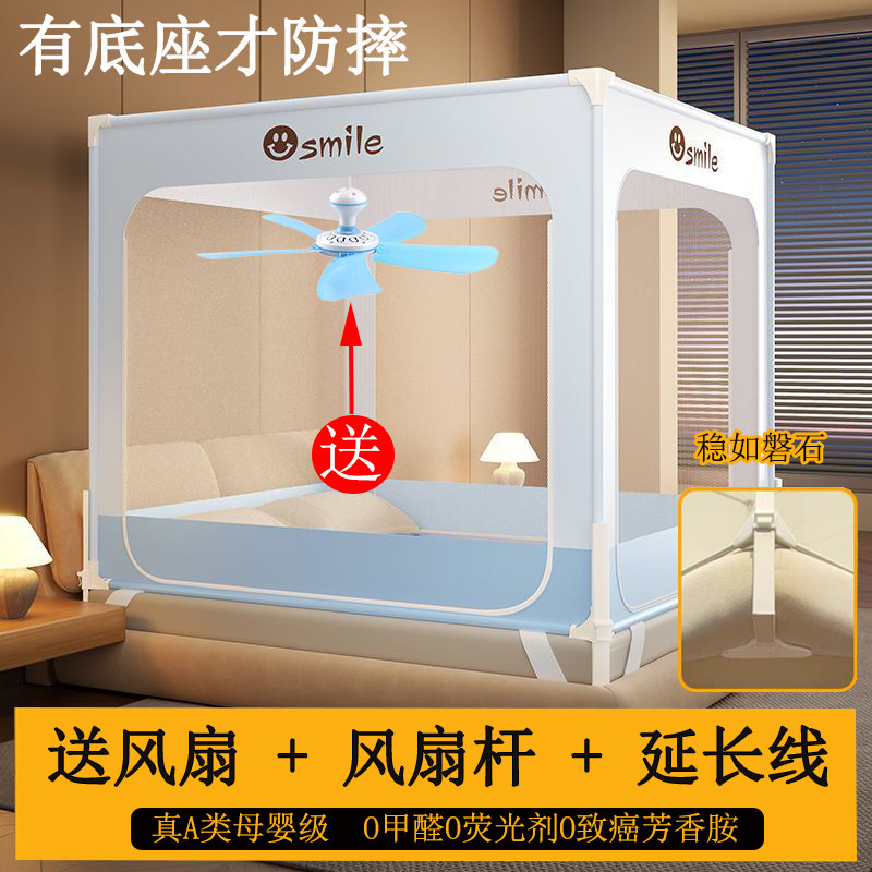 送风扇新型儿童防摔蚊帐床围栏防掉家用卧室防尘顶三门蒙古包文账
