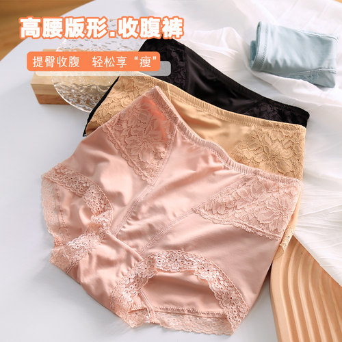 牛奶丝高腰内裤女收腹提臀3条装