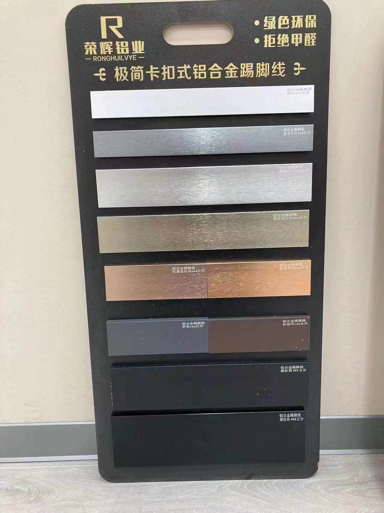 铝合金踢脚线踢脚线防水