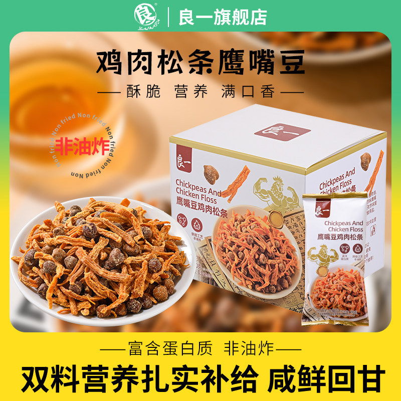 良一鸡肉松条鹰嘴豆200g/盒双拼酥脆非油炸烘烤休闲零食即食零嘴