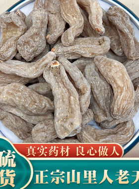 神龙架老天麻干货特级正品中药材非新鲜云南天麻片粉无硫正品