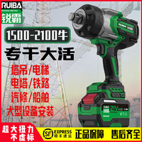 銳霸超大扭力2100牛電動(dòng)扳手風(fēng)炮
