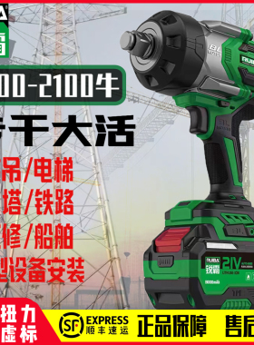 锐霸电动扳手大扭力2100汽修轮胎塔吊充电冲击风炮826大扭矩板手