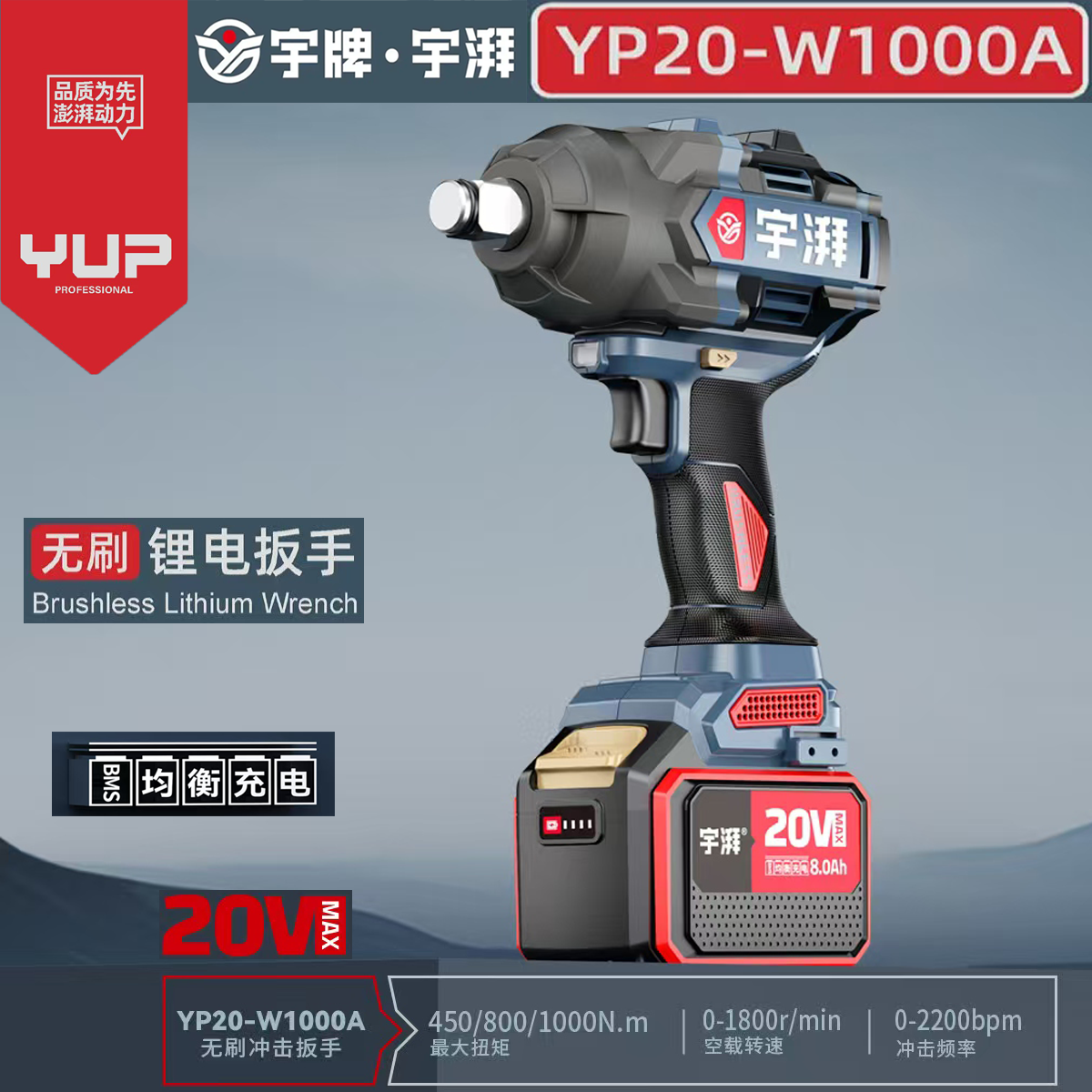 宇牌1000牛米大扭力电动扳手