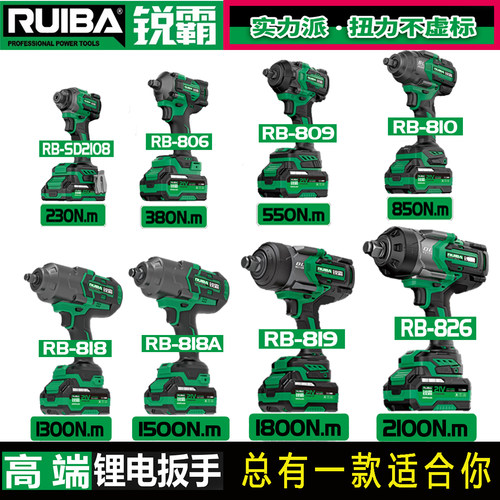 锐霸电动扳手裸机电池充电器