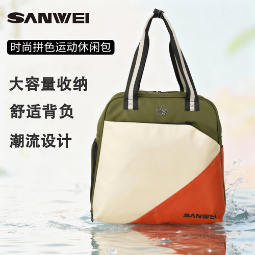 SANWEI三维乒乓运动休闲时尚双肩包训练比赛大容量背包独立鞋仓