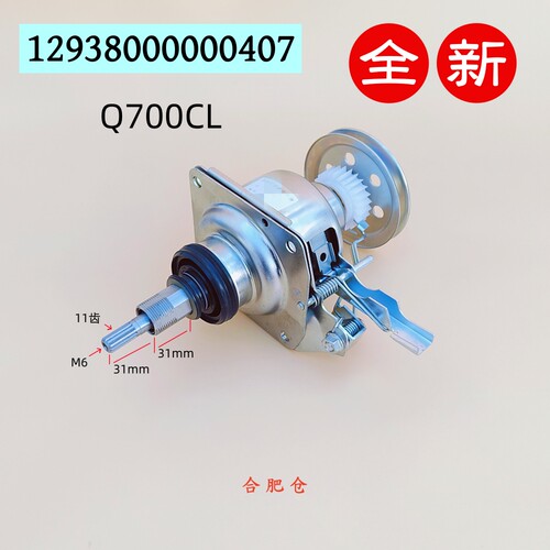 波轮洗衣机离合器总成