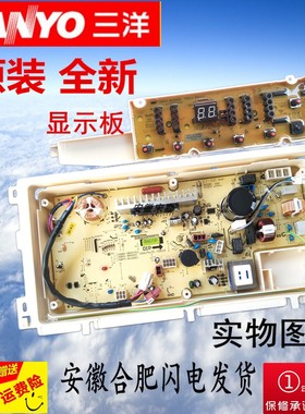 SY洗衣机电脑板XQB60-B9930S B936S B930S 65-B9985S显示板