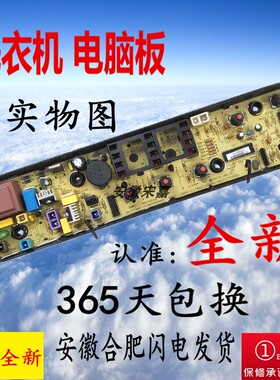 美的全自动洗衣机电脑板MB55V30 MB72C10M电脑版电路板主板控制板