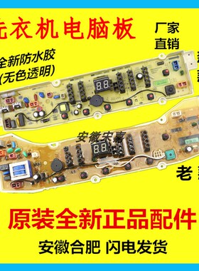 SY洗衣机电脑板XQB70-1058US DB7036YSN DB6057USN XQB60-Y936S