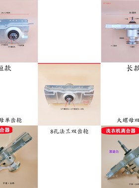 适用洗衣机离合器总成减速器轴承
