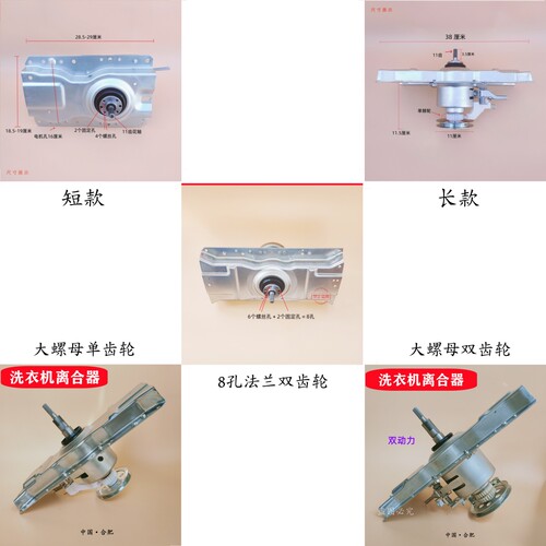 适用洗衣机离合器总成减速器轴承