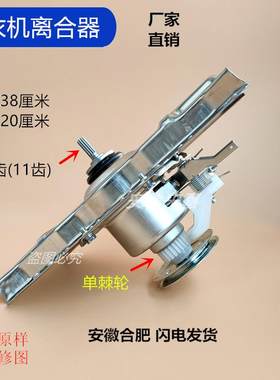 适用海R洗衣机离合器总成0030805973 XQB75-M828 XQB60-Z918 5973