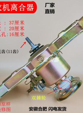 适用新乐洗衣机减速离合器总成XQB65-6063ZE -6068 -60613Q 6068Q