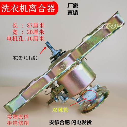 适用新乐洗衣机减速离合器总成XQB65-6063ZE -6068 -60613Q 6068Q
