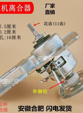 适用海X洗衣机离合器XQB60-2131 -V3705P -W3763 -0350HN 3600HN