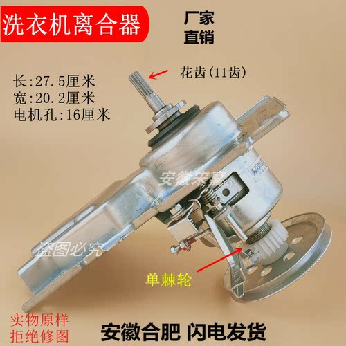 适用海信洗衣机离合器