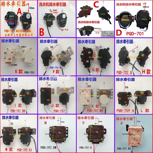 洗衣机排水牵引器电机