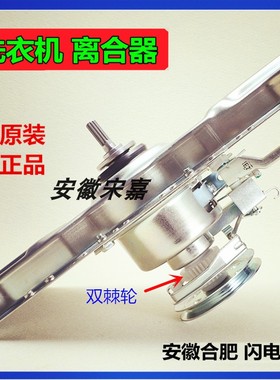 适用美菱洗衣机离合器XQB75-2775 72-1558L 70-2769 80-2789/2780