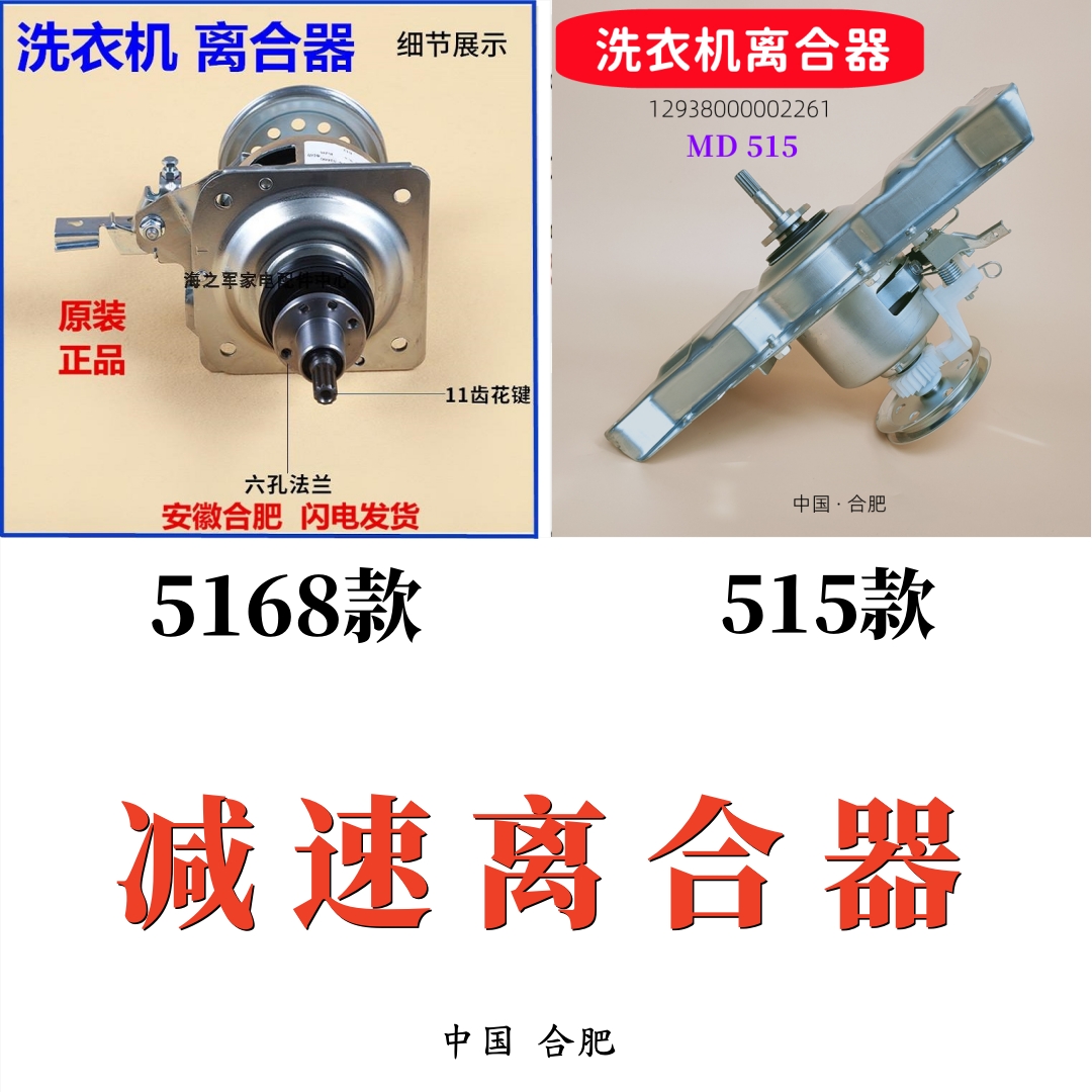 适用美的洗衣机减速离合器总成MB80V31轴承齿轮MB100KQ5 MB90VT13