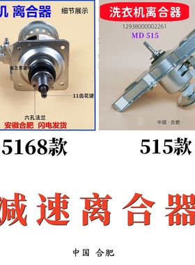 适用美的洗衣机减速离合器总成MB80V31轴承齿轮MB100KQ5 MB90VT13