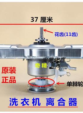 适用新乐洗衣机离合器总成XQ80-8001 -8012AC -6012E -708M 7108M