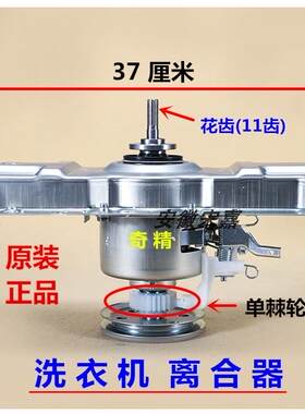 适用美的洗衣机离合器MB72V31 MB70V331 MB72C10M  MB75-V6010QCH
