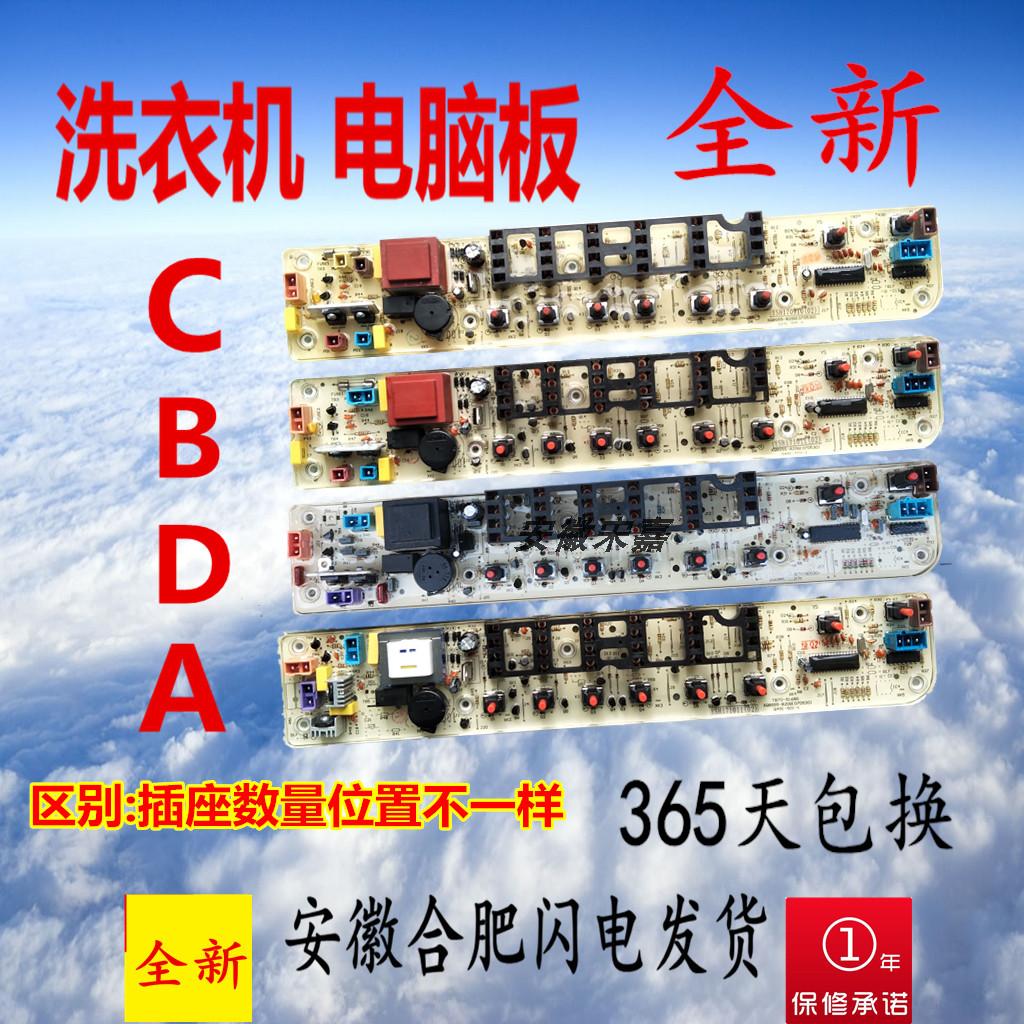 TB60/62/65/70-3168G S3168G 3168G(H)适用小天鹅洗衣机电脑主板
